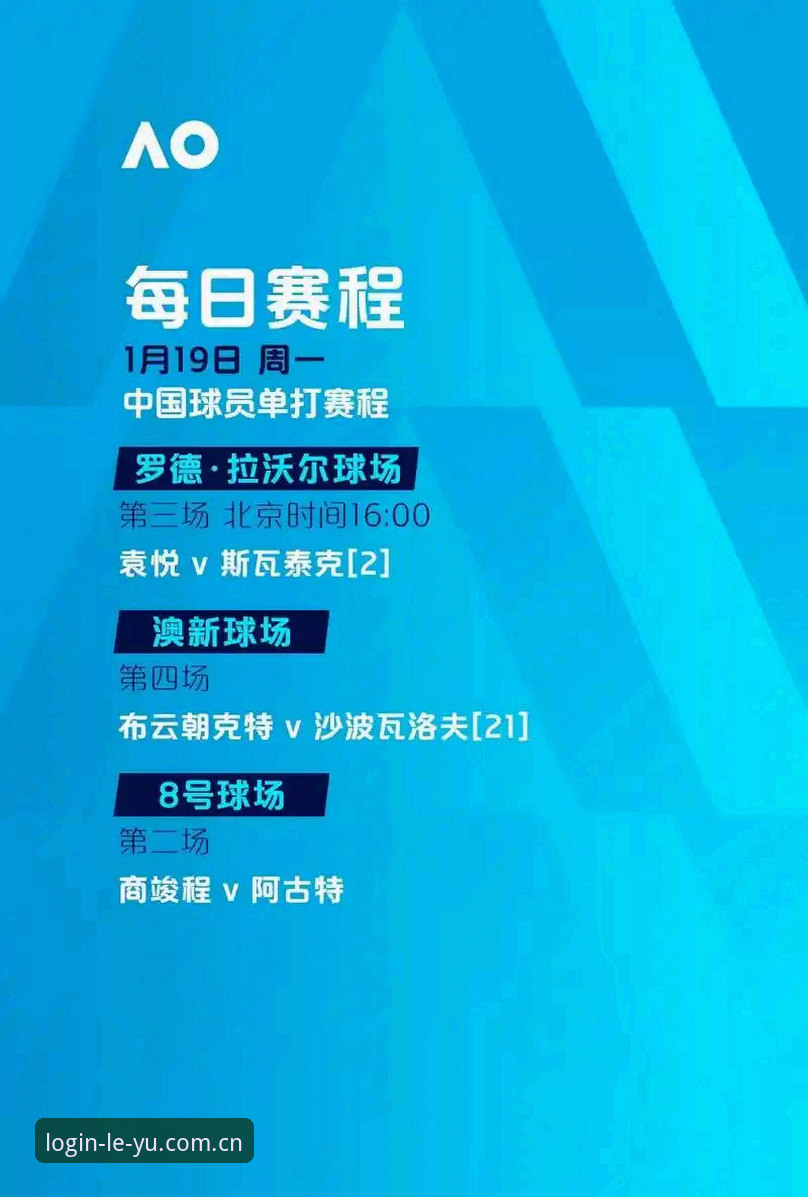 乐鱼体育平台：2024年深度分析——从下载到竞技体验的全面解读