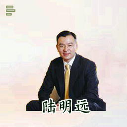 陆明远